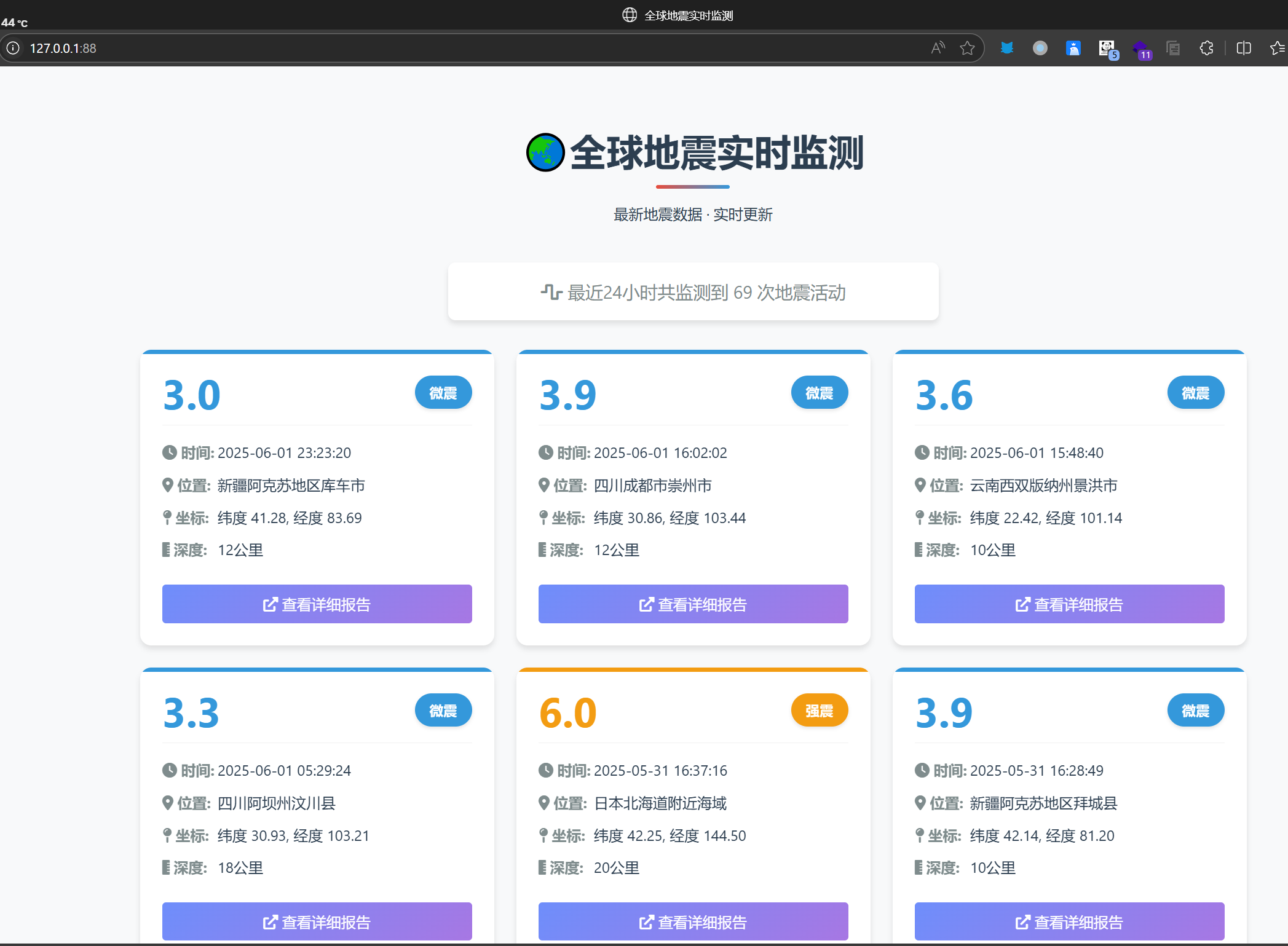 Flask项目部署在Docker流程
